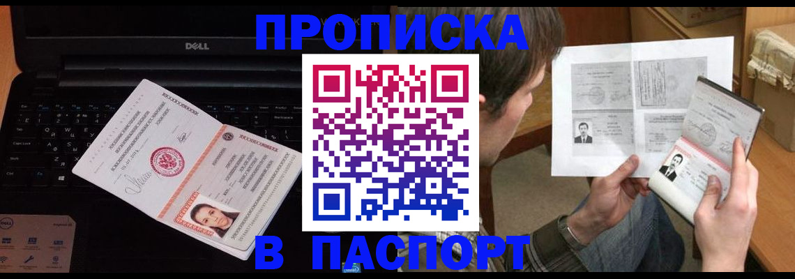 прописка регистрация в Свердловской области